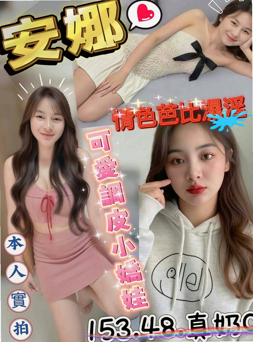 服務有玩配合很大 兩個人都有一雙美腿   有興趣想找女朋友或者老婆的可以來找我！推薦朵唯（後壁油壓）幼教兼職，年齡21歲，身高167cm，體重55kg，胸圍E罩杯
